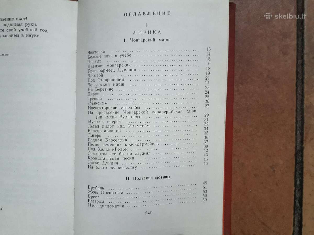 Редкая книга поeзии офицера советской армии - nuotraukos Nr. 9