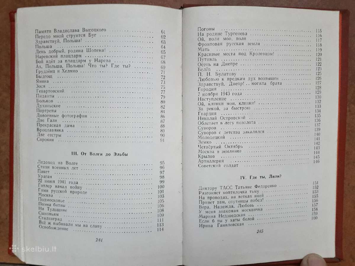 Редкая книга поeзии офицера советской армии - nuotraukos Nr. 10