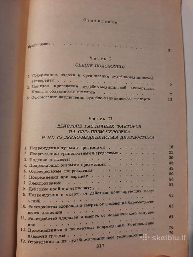 Teismo medicininė ekspertizė - nuotraukos Nr. 6