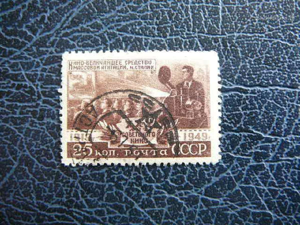 Ssr 1950 Kinas antsp. a1445