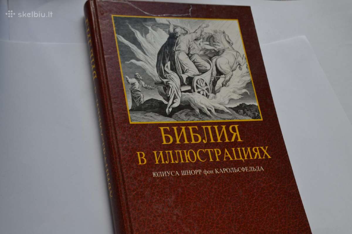 Iliustruota biblija
