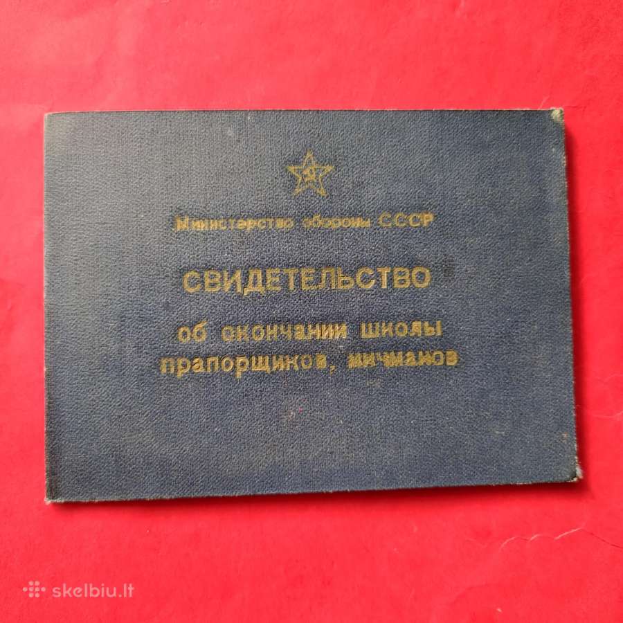Karininkų mokyklos pažymėjimas.
