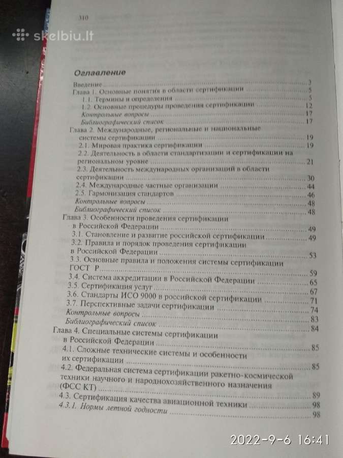 "Sudėtingų techniniu sistemų sertifikavimas" - nuotraukos Nr. 3