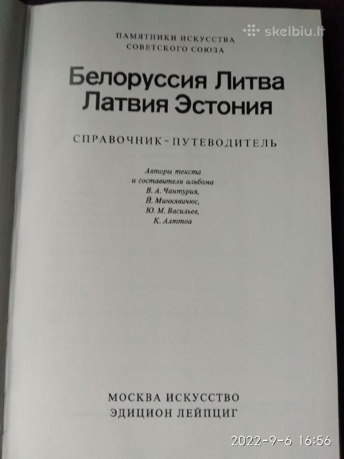 Baltar ,Lietuvos ,Latvijos ,Estijos meno paminklai - nuotraukos Nr. 6