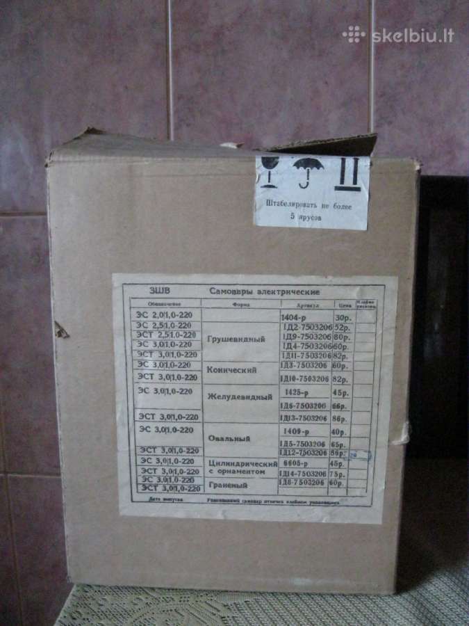 CcccccccccccccccCCCP samovaras – Nenaudotas Origin - nuotraukos Nr. 17