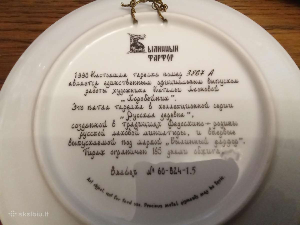 Pakabinamos lėkštės - nuotraukos Nr. 2