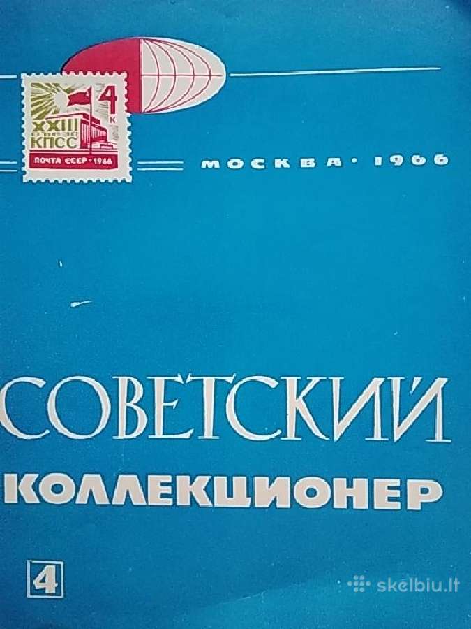 Tarybinis kolekcininkas 1966 Nr. 4