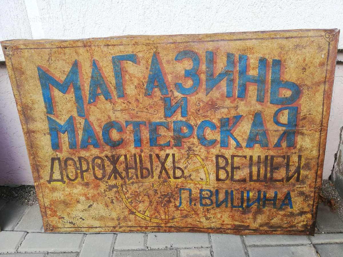 Sena reklama.