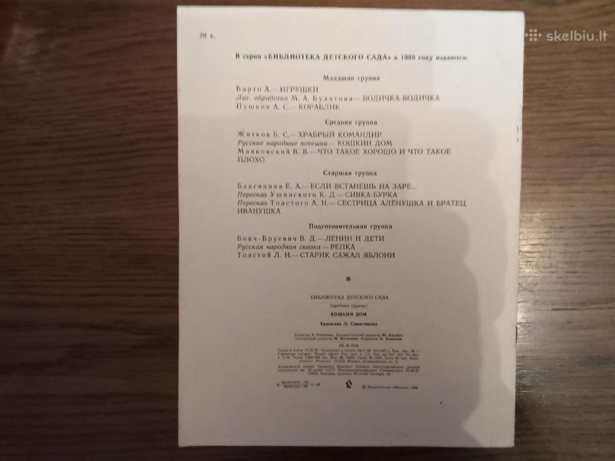 Vaikiškos knygelės rusų kalba - nuotraukos Nr. 6