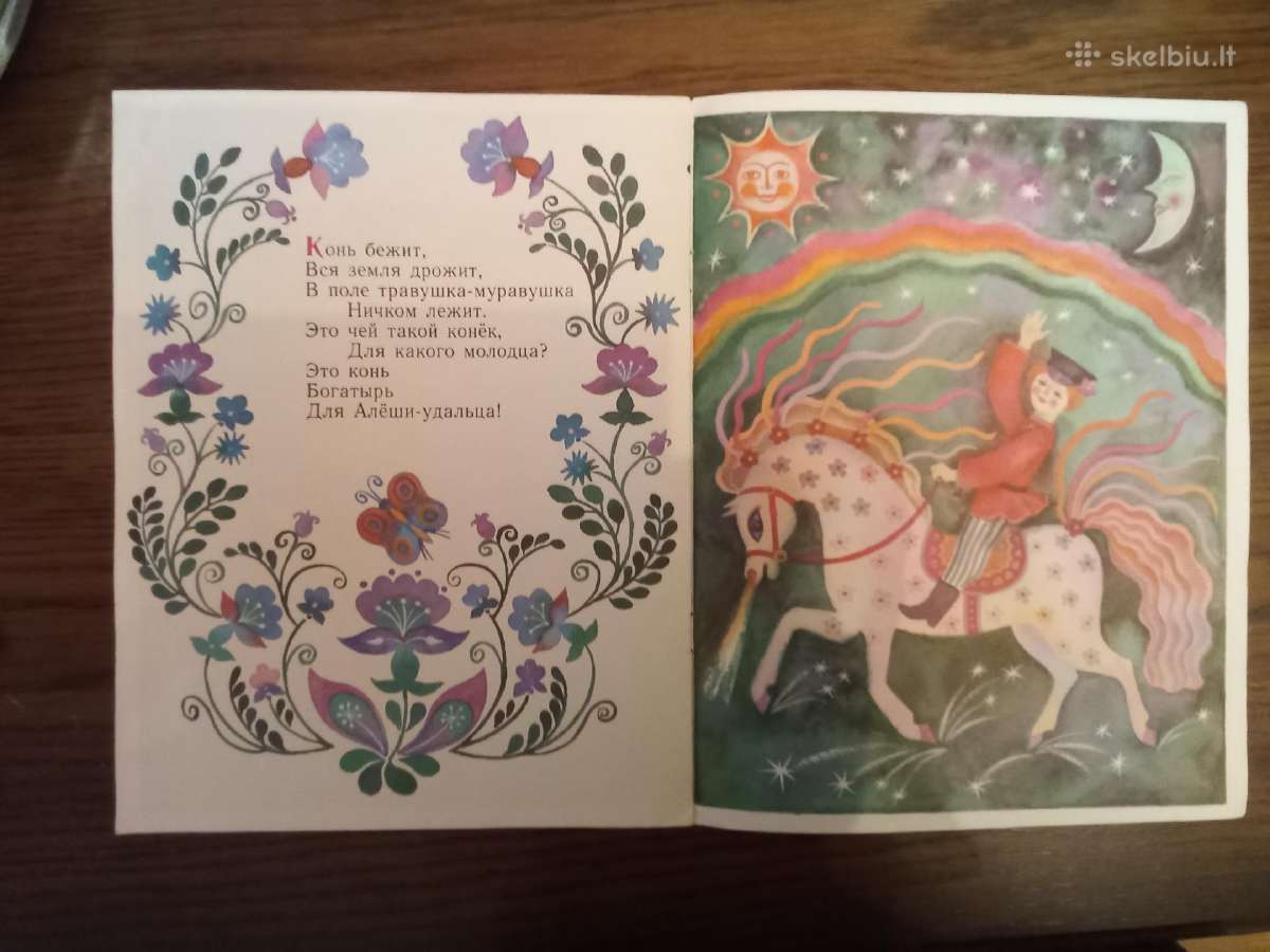Vaikiškos knygelės rusų kalba - nuotraukos Nr. 7