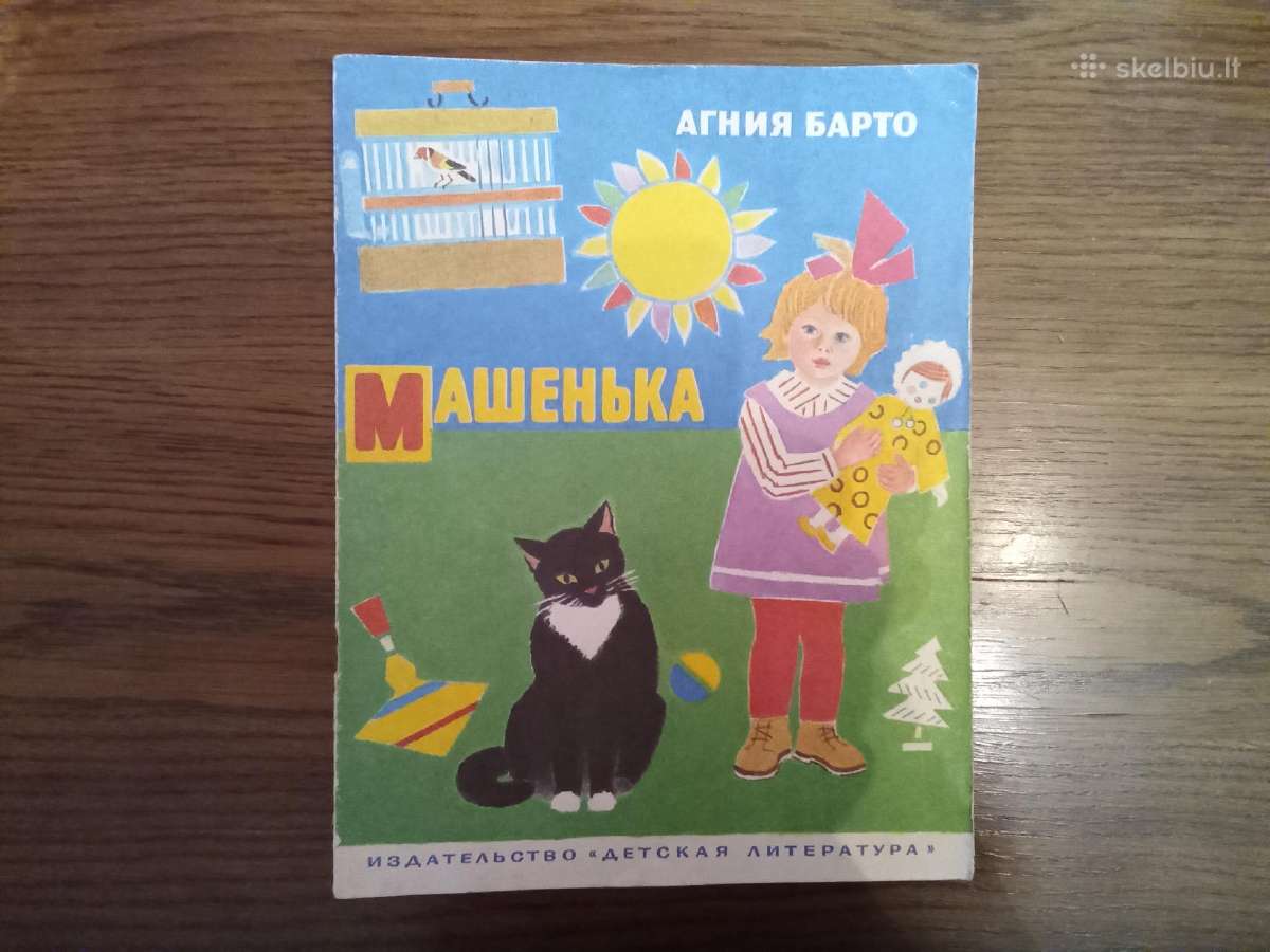 Vaikiškos knygelės rusų kalba - nuotraukos Nr. 8