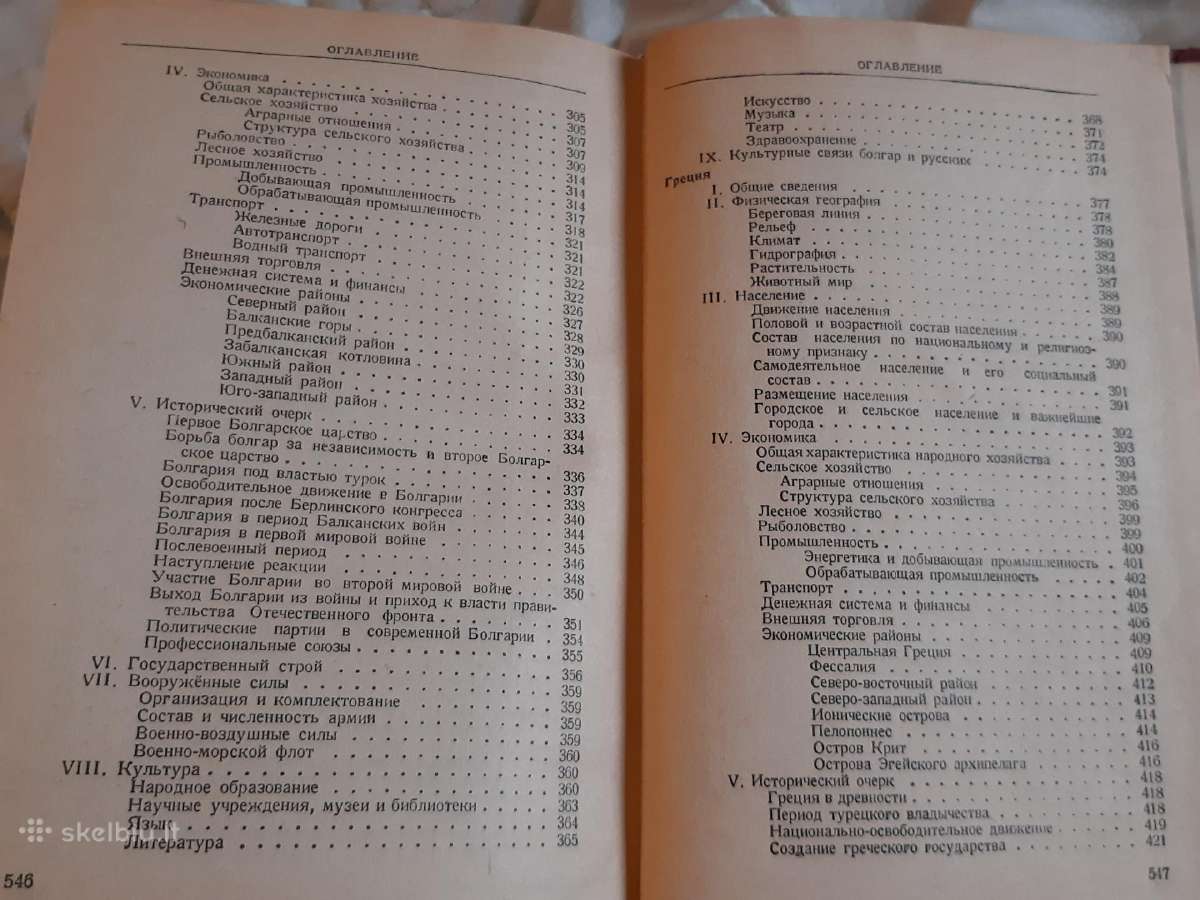 Balkanų šalys - nuotraukos Nr. 8