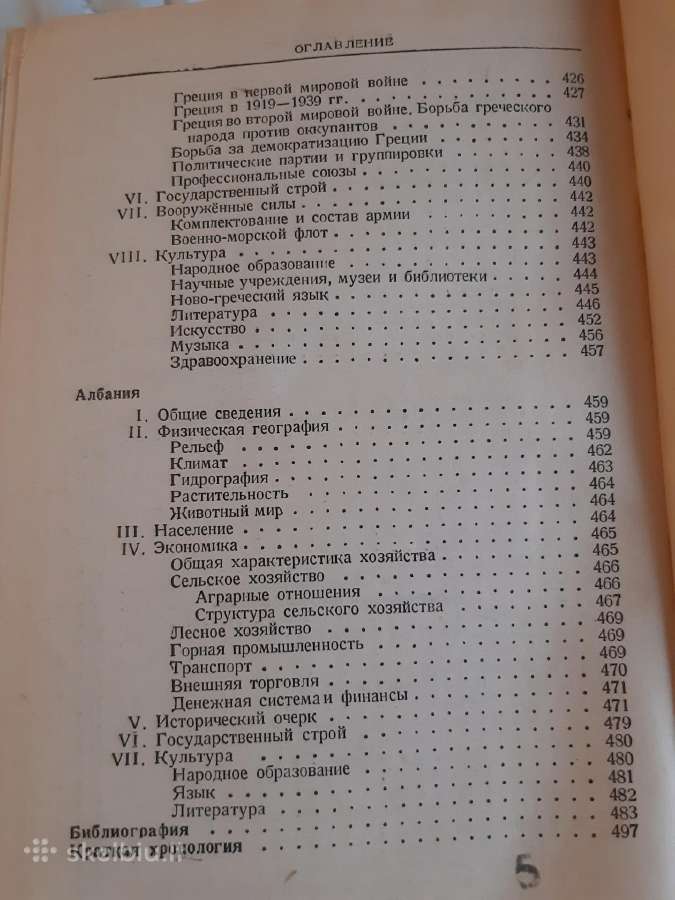 Balkanų šalys - nuotraukos Nr. 9