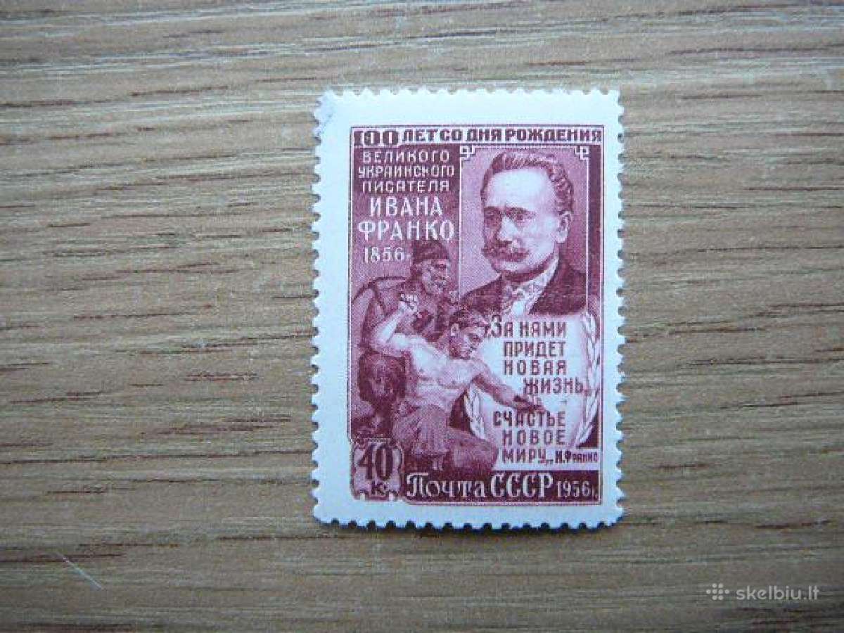 Ssr 1956 Ukrainos poetas I. Franko antsp. a1868