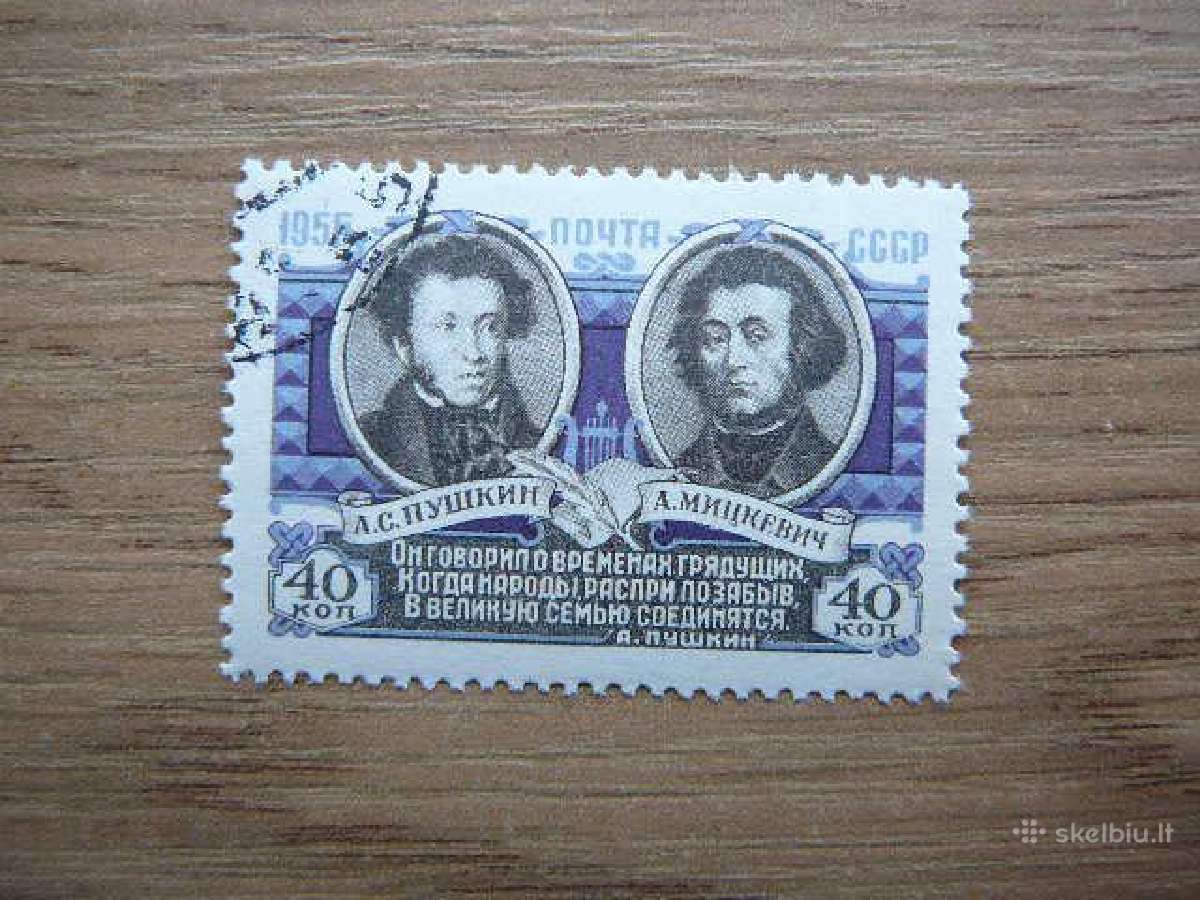 Ssr 1955 A. Mickevicius (Lietuva) antsp. a1752