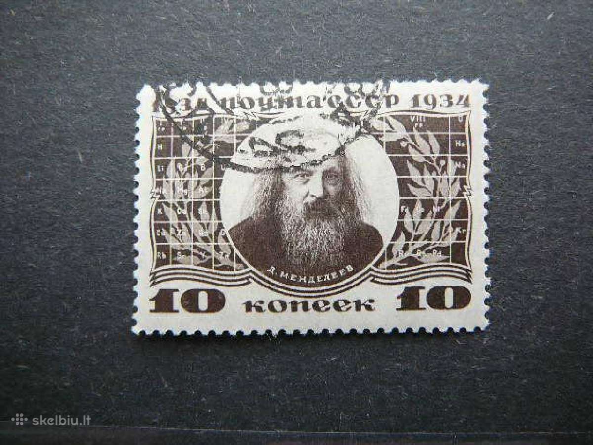 Ssr 1934 D. Mendelejevas antsp. a477