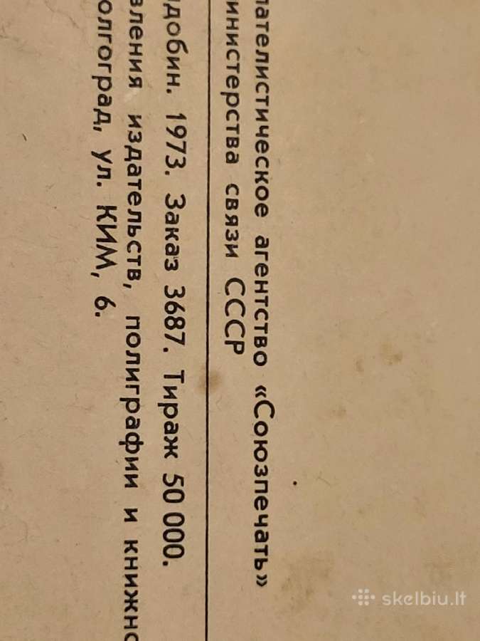 1970 m Sovetmecio originalinis komplektas 66 vnt - nuotraukos Nr. 6