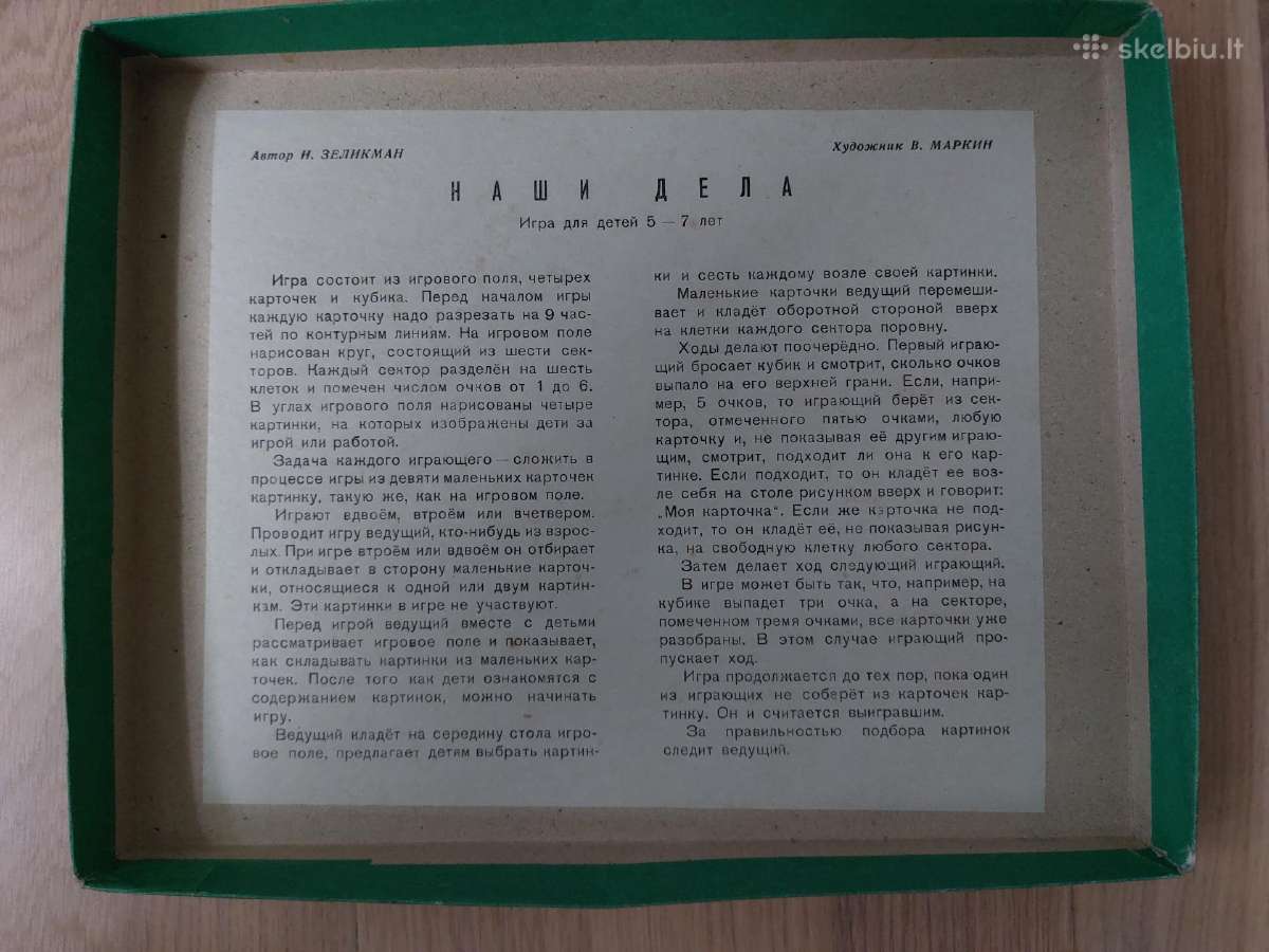 Tarybinis vaikiškas stalo žaidimas Mūsų darbai - nuotraukos Nr. 4