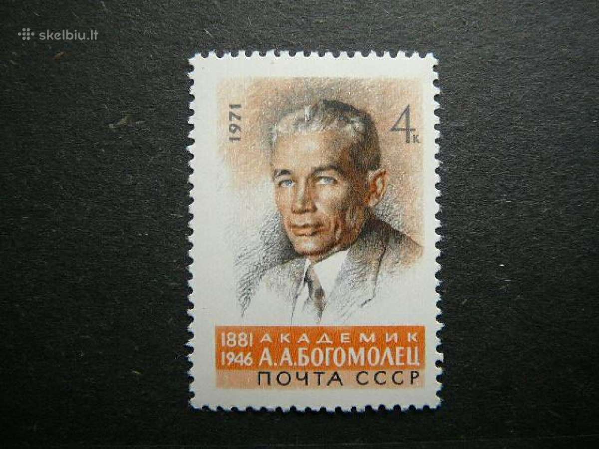 Akademikas Psichologas Ssr 1971 Mnh s3883
