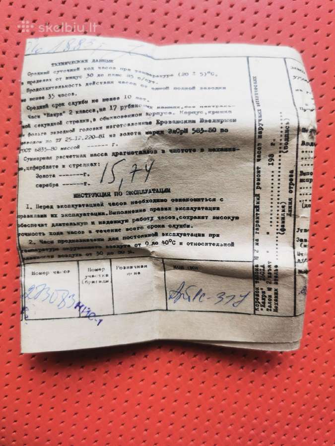 Moteriškas laikrodukas Nairi - nuotraukos Nr. 6