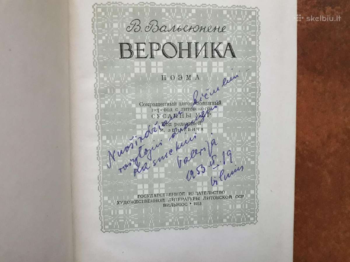 Mgb agentės knyga su autografu 1953 metai - nuotraukos Nr. 3