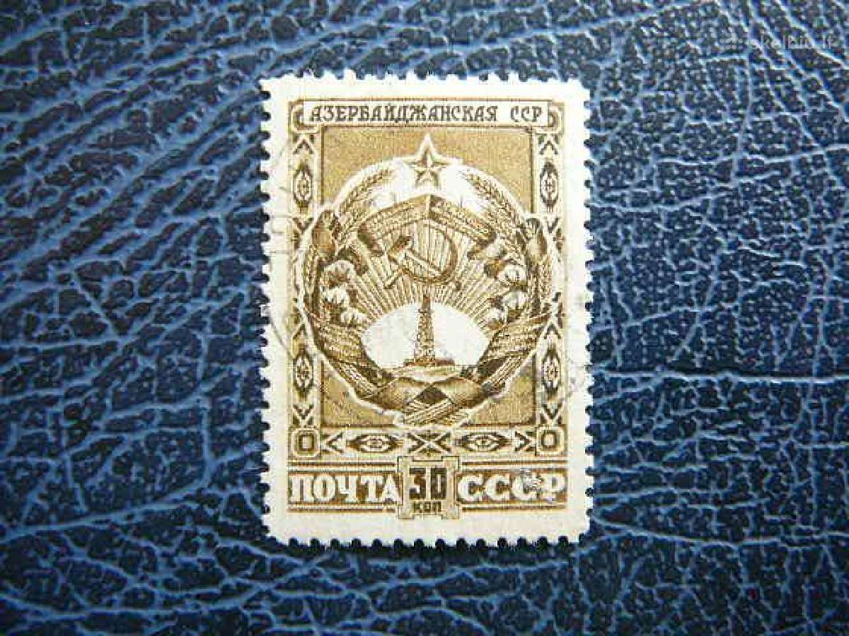 Azerbaidzianas Herbas Ssr 1947 antsp. a1094