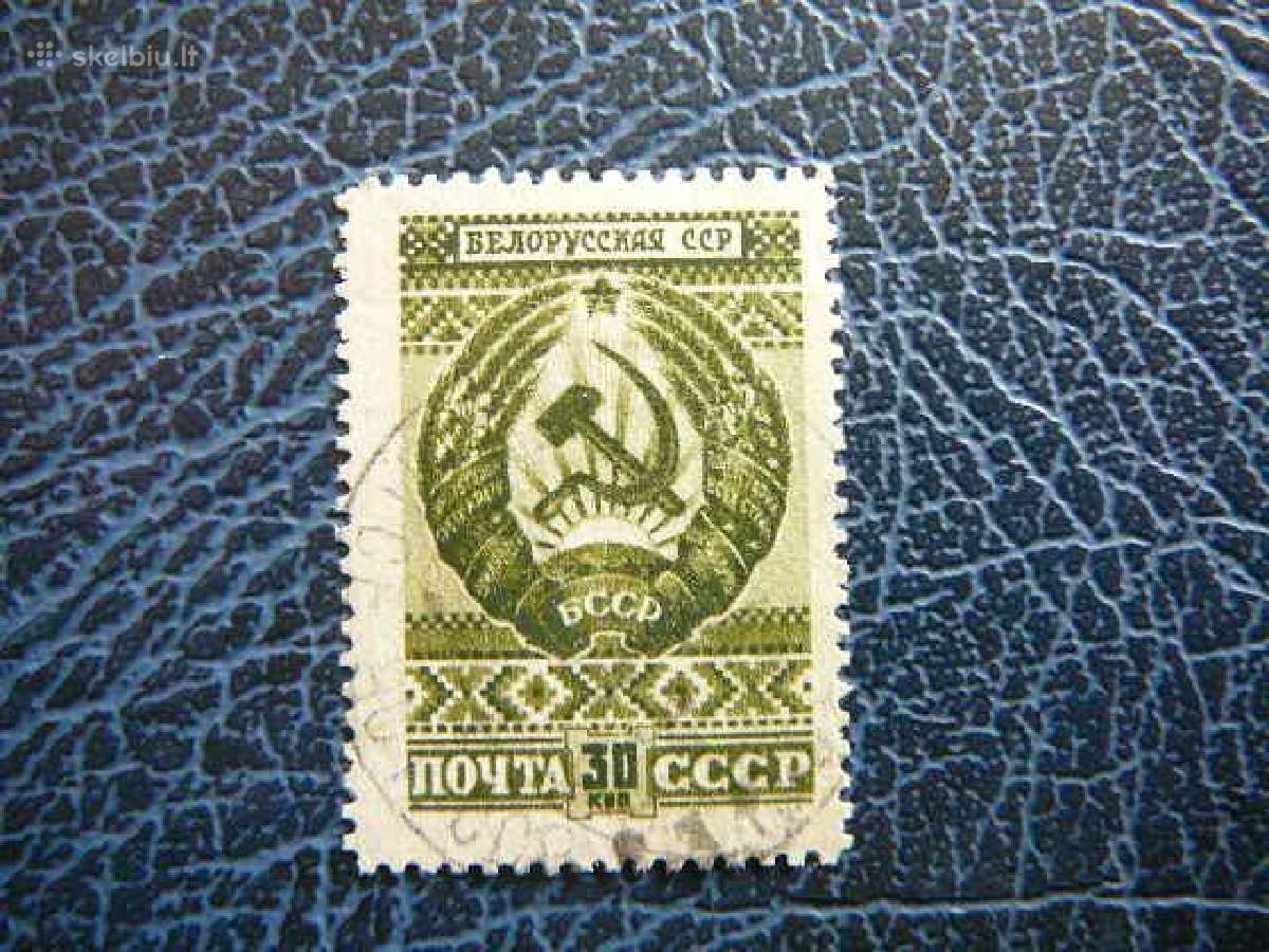 Baltarusija Herbas Ssr 1947 antsp. a1095