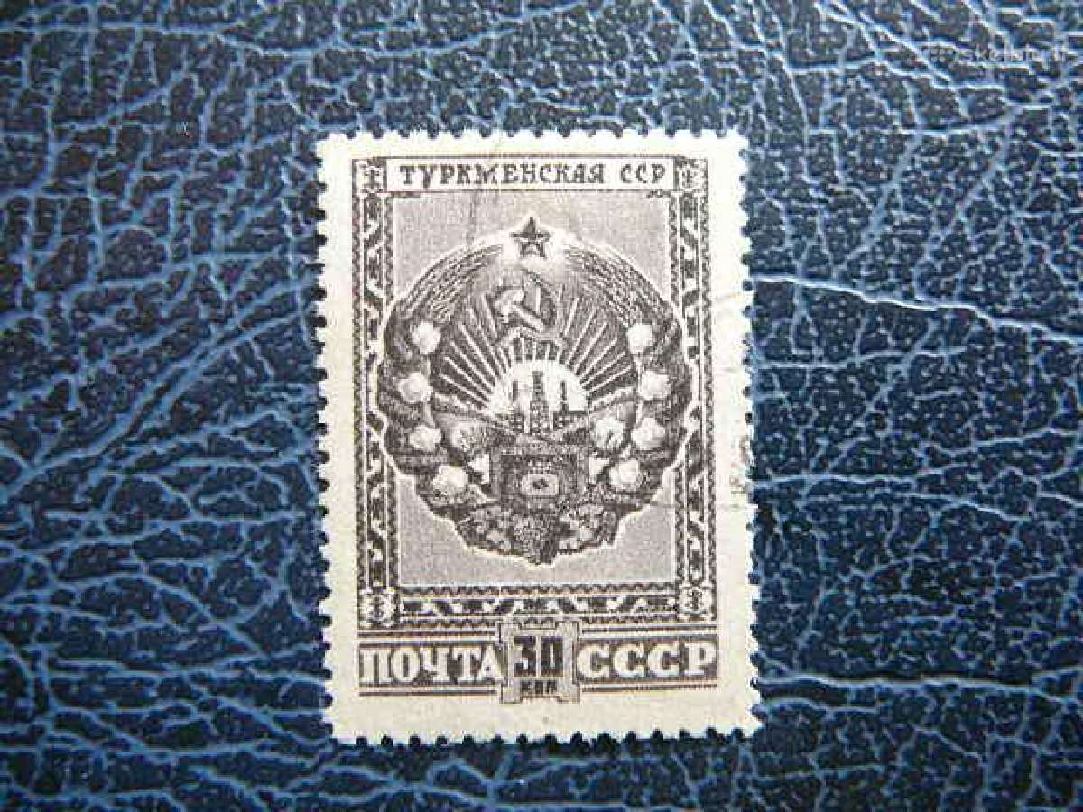 Turkmenija Herbas Ssr 1947 antsp. a1105
