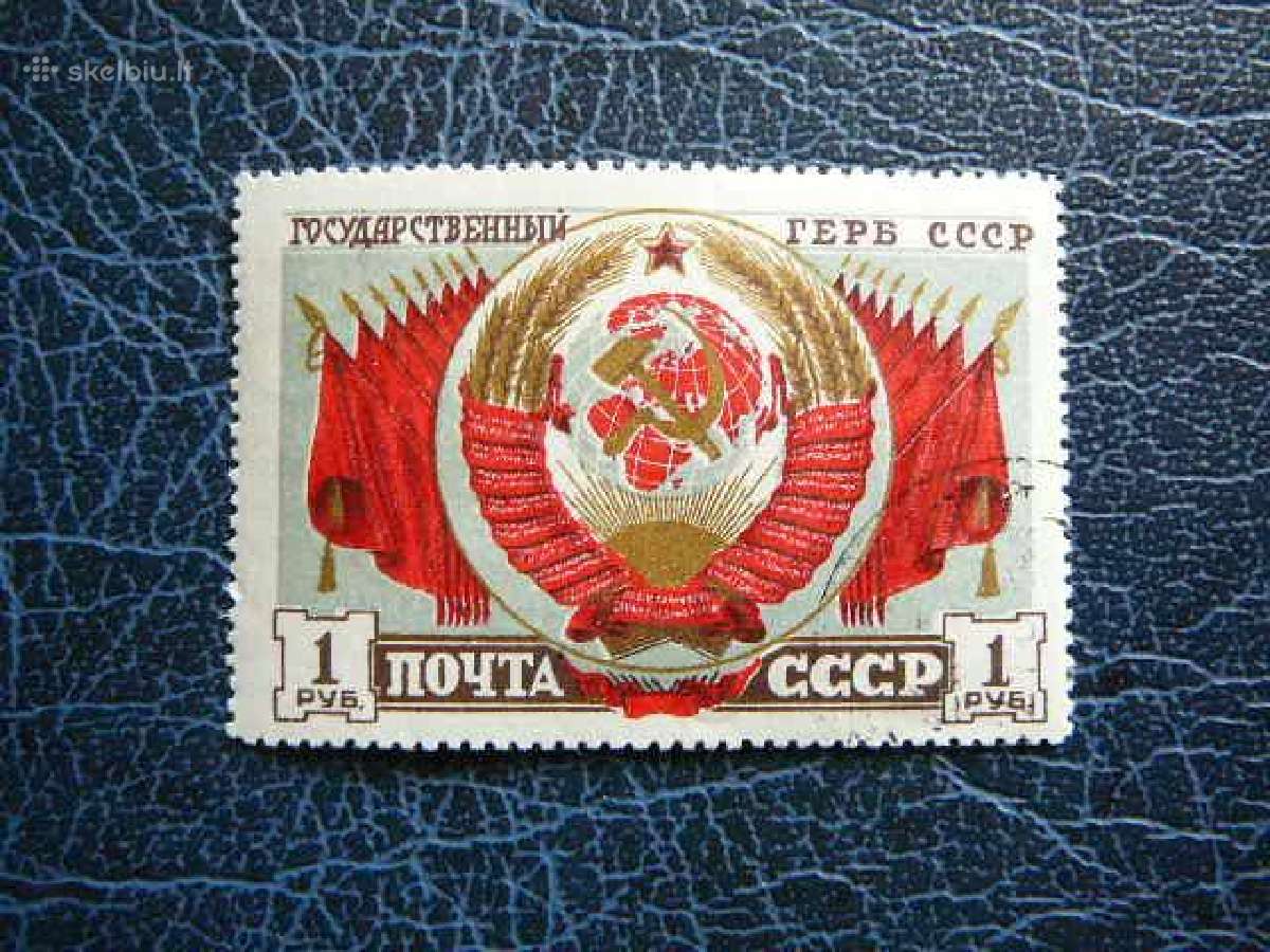 Herbas Ssr 1947 antsp. a1108