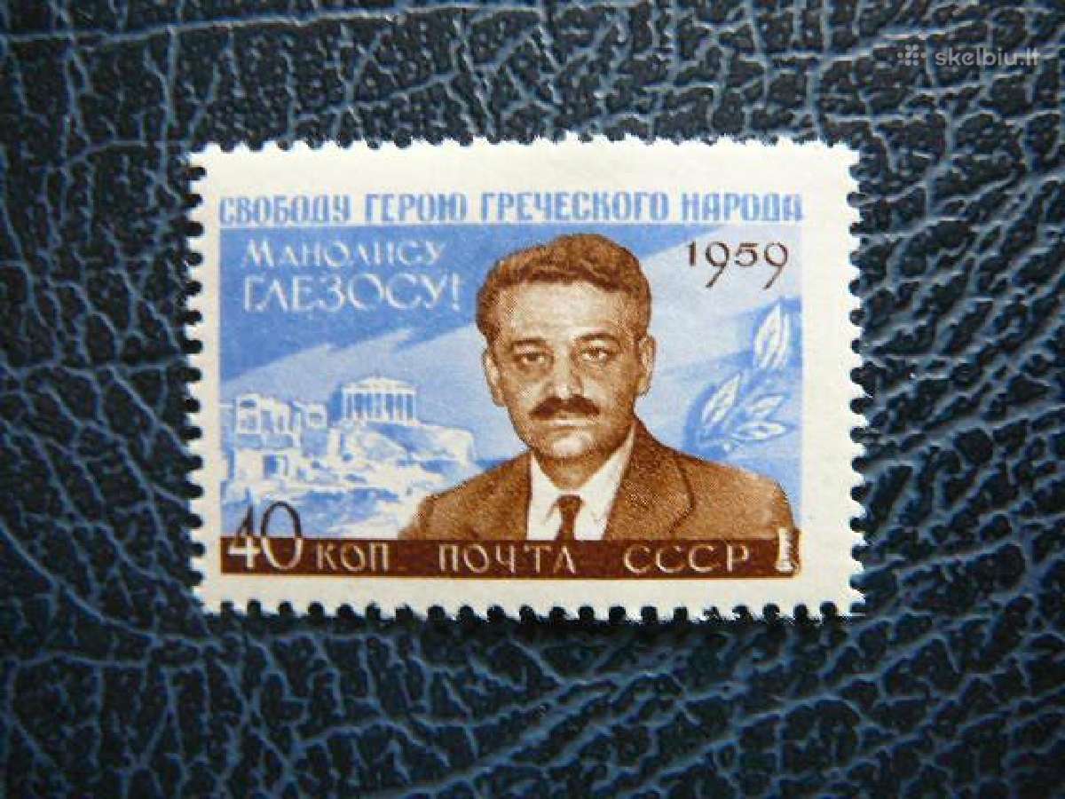 Manolis Glezos Ssr 1959 Mnh s2288