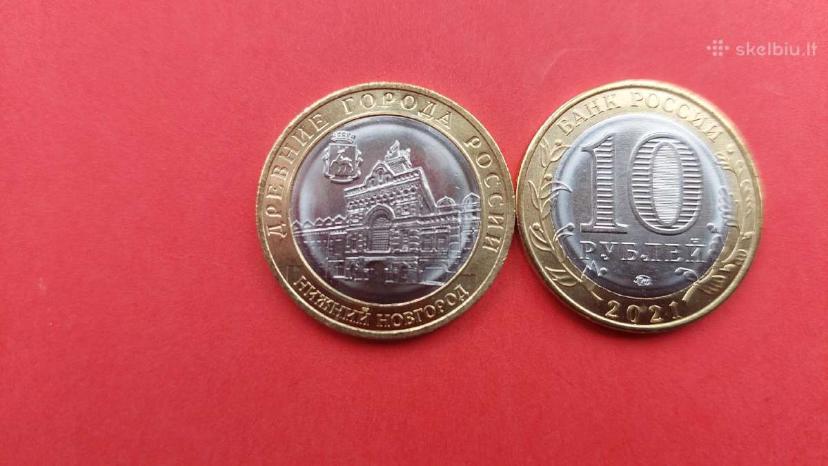 Rusija 2021m. 10rub. “Žemutinis Naugaradas“ Unc