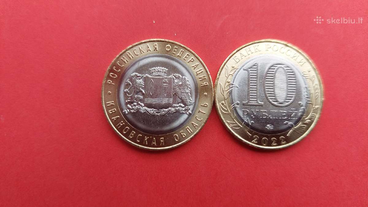 Rusija 2022m. 10rub. “Ivanovo sritis“ Unc