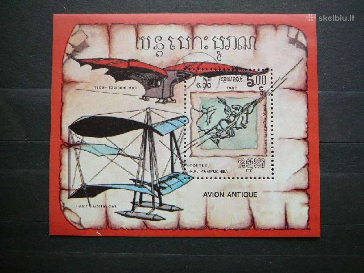 Lektuvai Daile L. da Vincis Kampucija 1987 kmp882