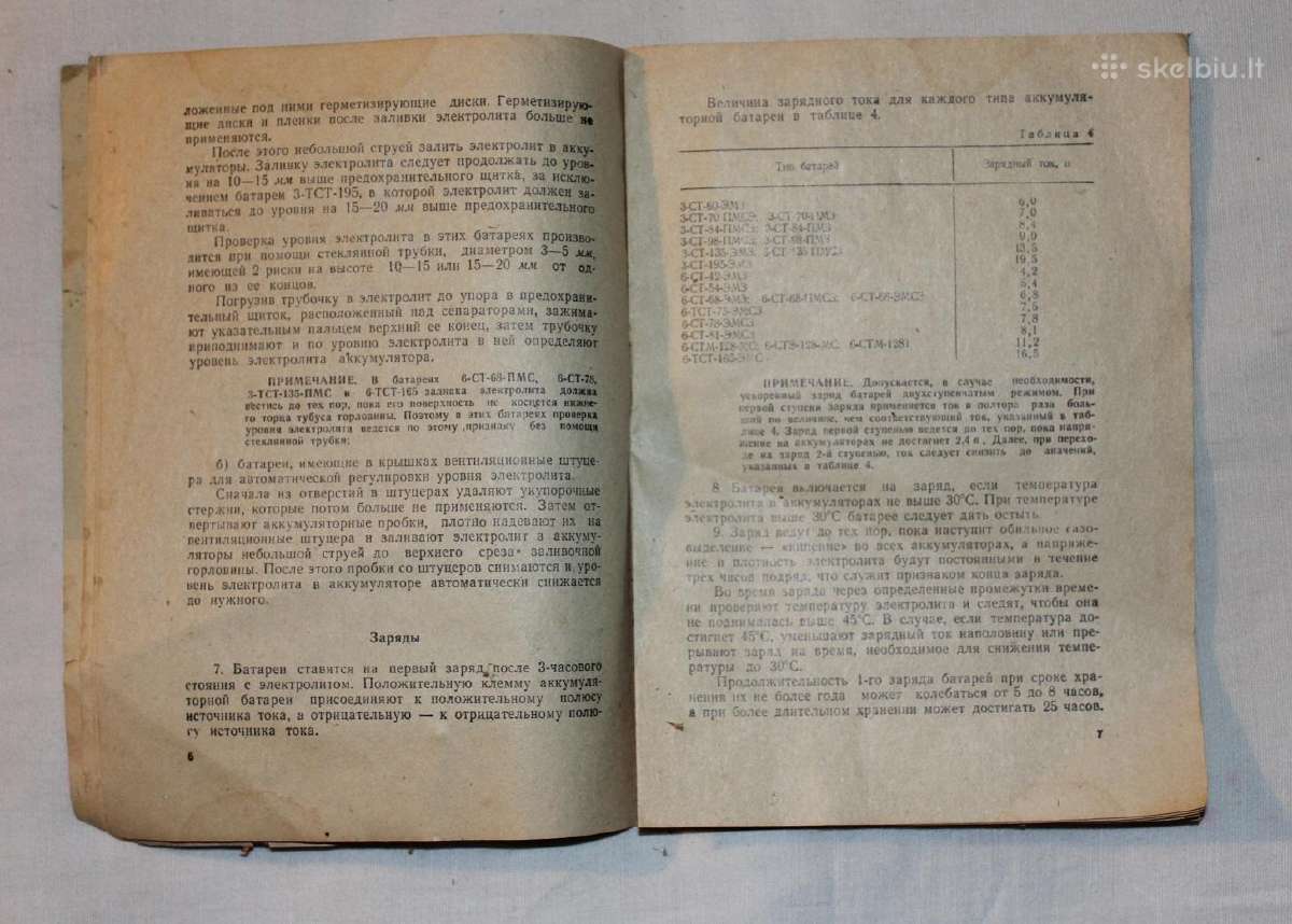 Auto traktorių švininių akumuliatorių vadovas 1977 - nuotraukos Nr. 5