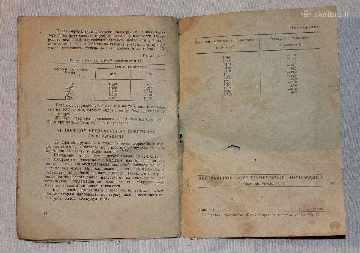 Auto traktorių švininių akumuliatorių vadovas 1977 - nuotraukos Nr. 6