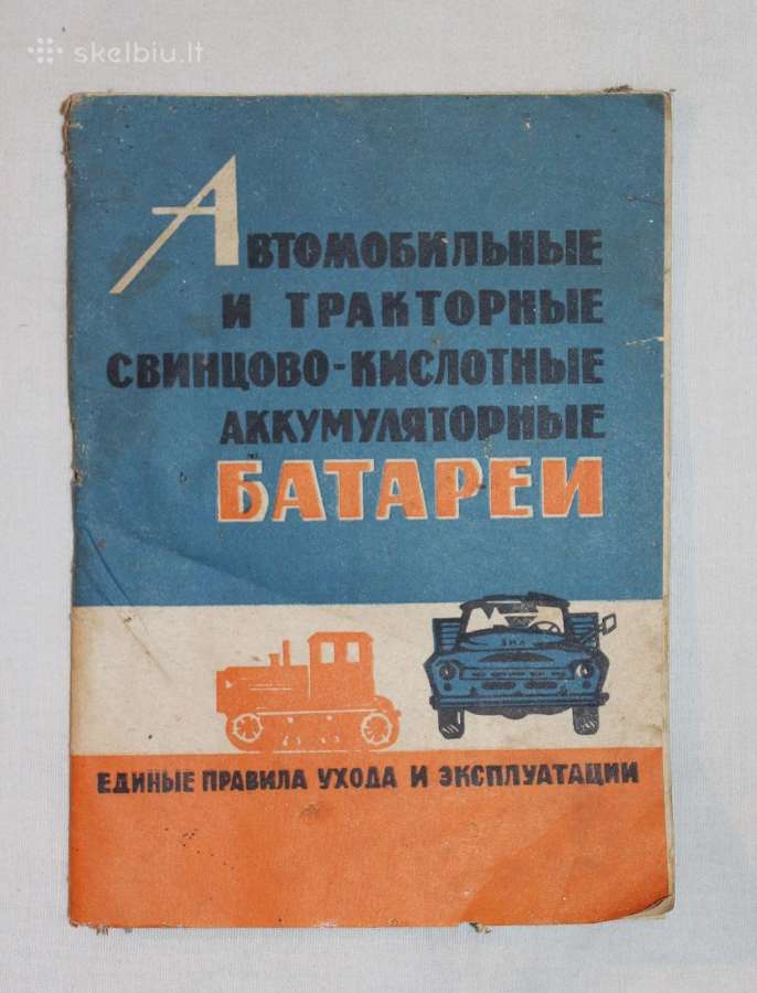 Auto traktorių švininių akumuliatorių vadovas 1977