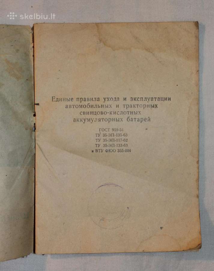 Auto traktorių švininių akumuliatorių vadovas 1977 - nuotraukos Nr. 2
