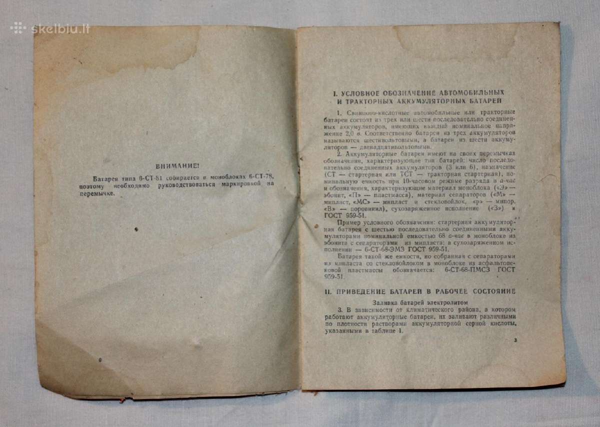Auto traktorių švininių akumuliatorių vadovas 1977 - nuotraukos Nr. 3