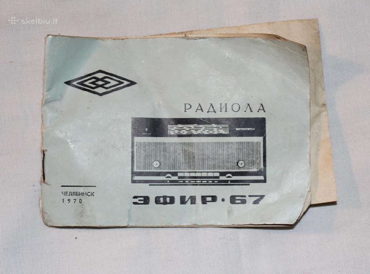 Radiola Efir-67 naudotojo instrukcija 1970m.