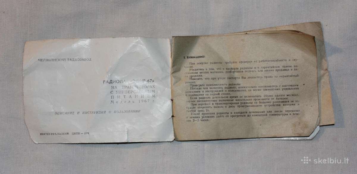 Radiola Efir-67 naudotojo instrukcija 1970m. - nuotraukos Nr. 2