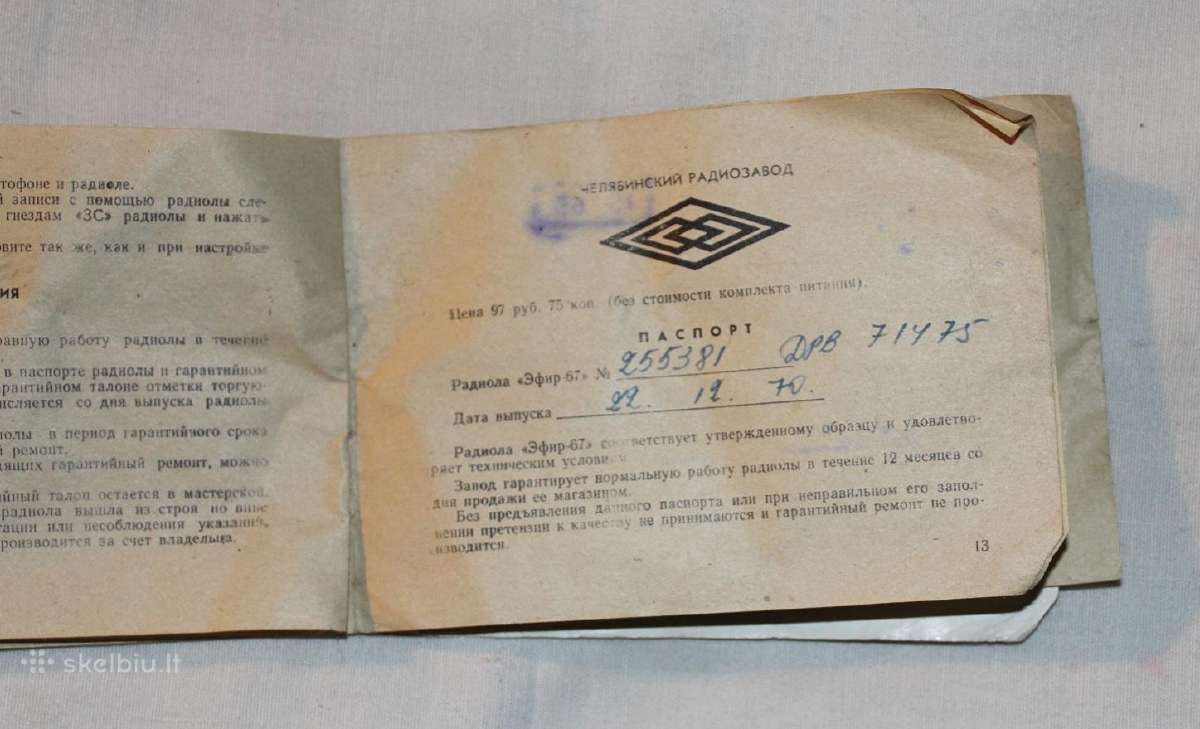 Radiola Efir-67 naudotojo instrukcija 1970m. - nuotraukos Nr. 5