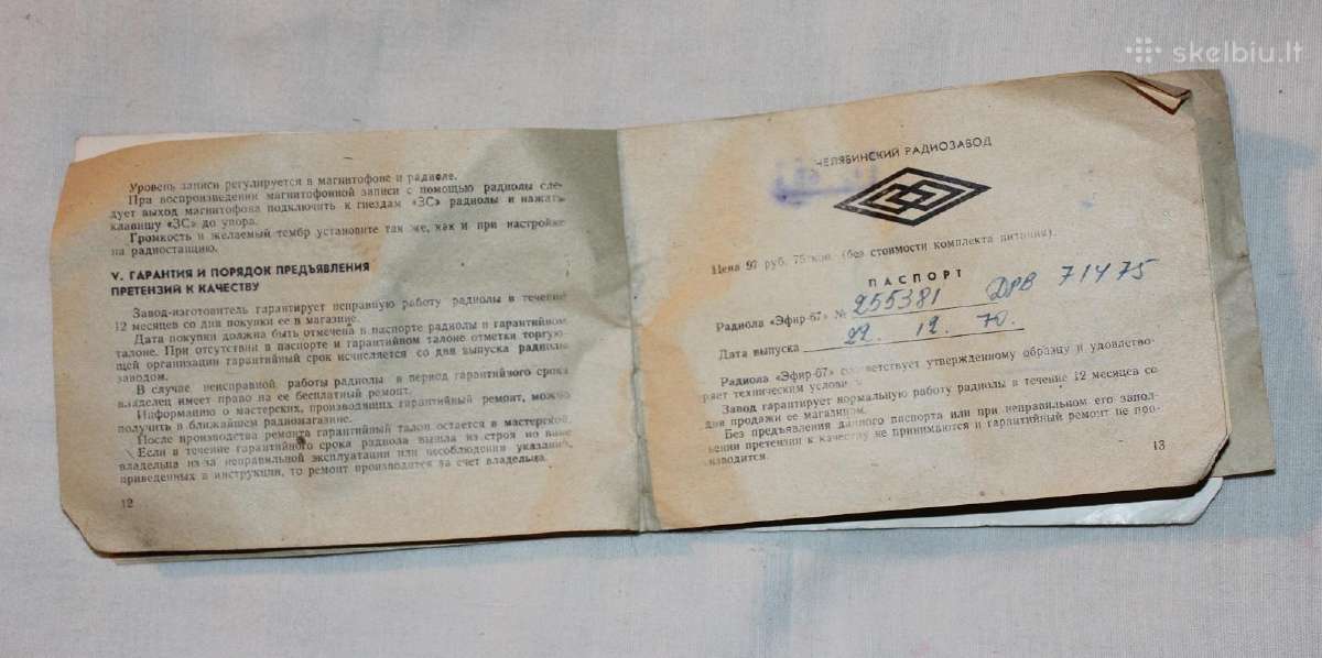 Radiola Efir-67 naudotojo instrukcija 1970m. - nuotraukos Nr. 6