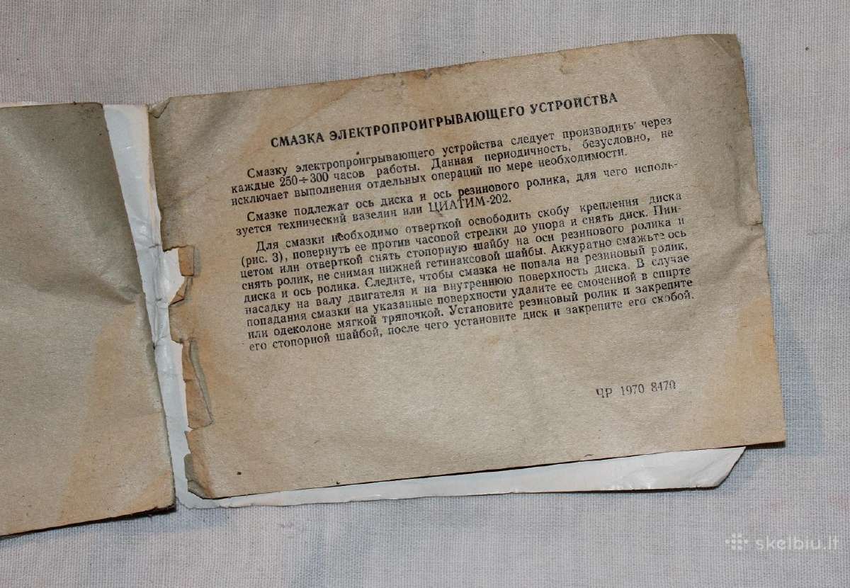 Radiola Efir-67 naudotojo instrukcija 1970m. - nuotraukos Nr. 8