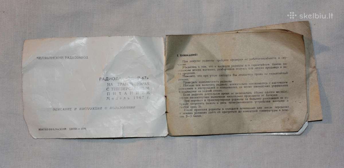Radiola Efir-67 naudotojo instrukcija 1970m. - nuotraukos Nr. 2
