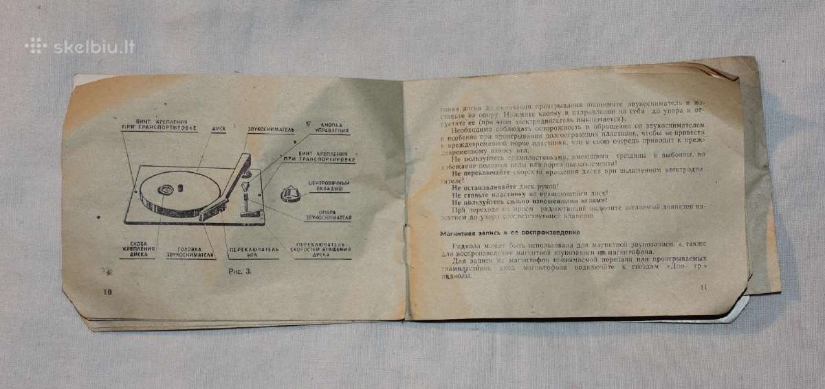 Radiola Efir-67 naudotojo instrukcija 1970m. - nuotraukos Nr. 4