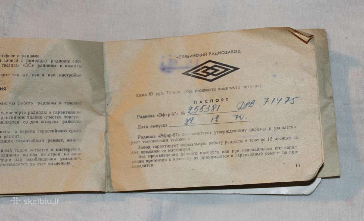 Radiola Efir-67 naudotojo instrukcija 1970m. - nuotraukos Nr. 5