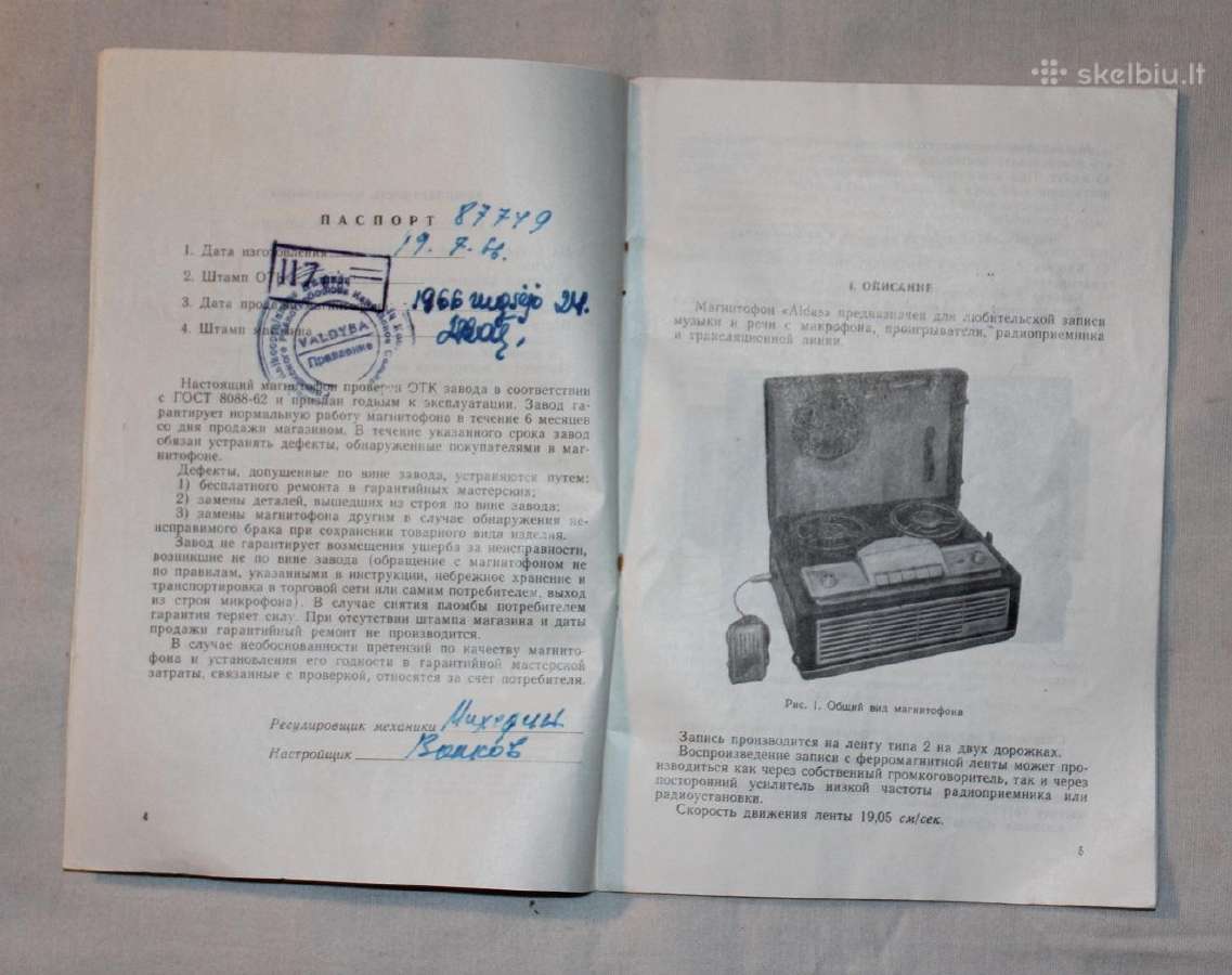 Magnetofonas Aidas eksploatavimo instrukcija 1966m - nuotraukos Nr. 4