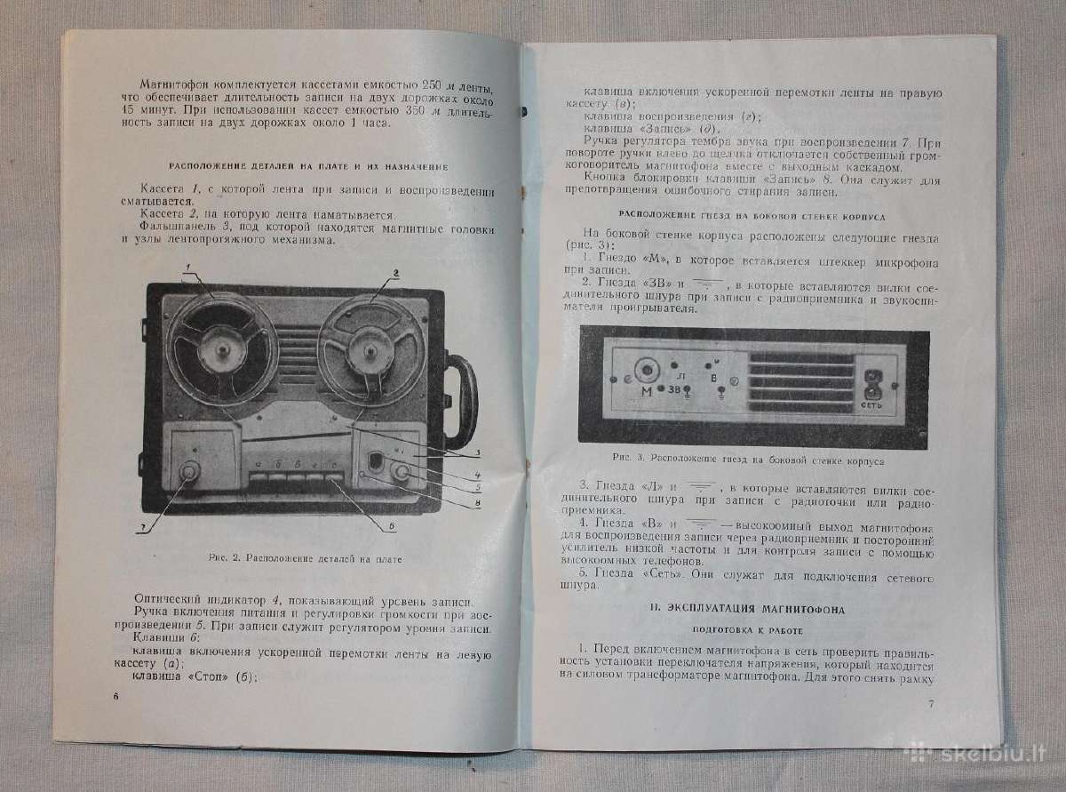 Magnetofonas Aidas eksploatavimo instrukcija 1966m - nuotraukos Nr. 5
