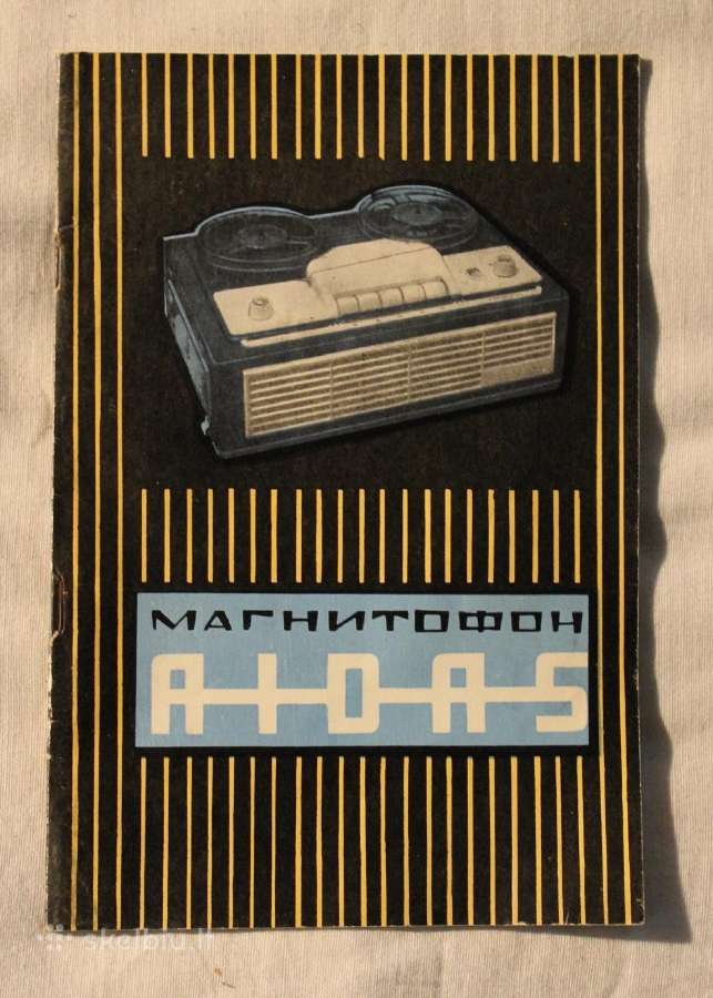 Magnetofonas Aidas eksploatavimo instrukcija 1966m