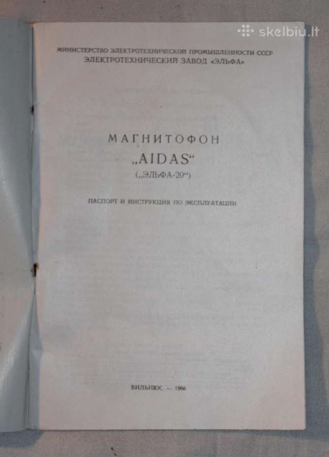 Magnetofonas Aidas eksploatavimo instrukcija 1966m - nuotraukos Nr. 2
